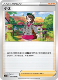 ユウリ